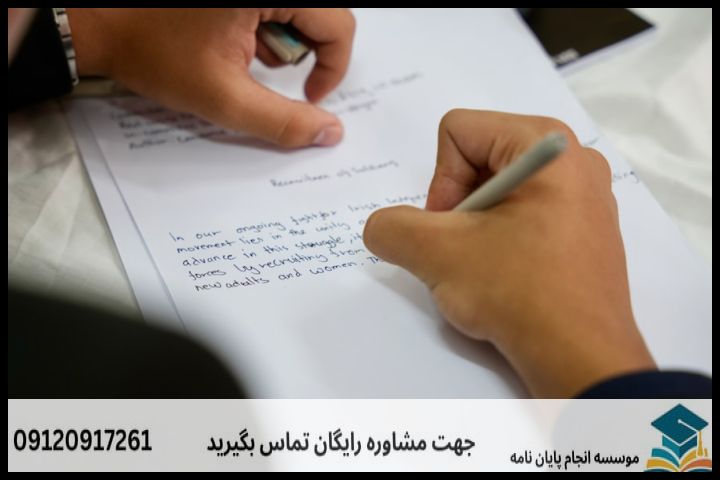 انجام پایان نامه دکتری رشته جغرافیا و برنامه ریزی گردشگری + تضمینی — تصویر 2