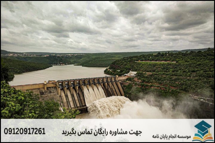 چیستی و الزامات اصلی رساله دکتری هیدروپلیتیک