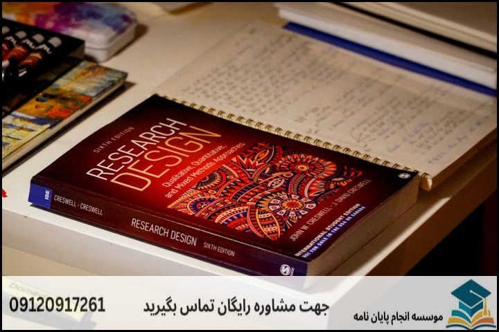 مراحل گام‌به‌گام انجام رساله دکتری مطالعات رژیم صهیونیستی