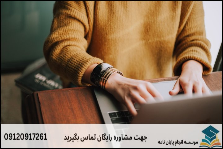 مراحل گام‌به‌گام انجام رساله دکتری هیدروپلیتیک