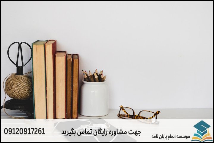 ۲. استراتژی انتخاب موضوع نوآورانه و کاربردی