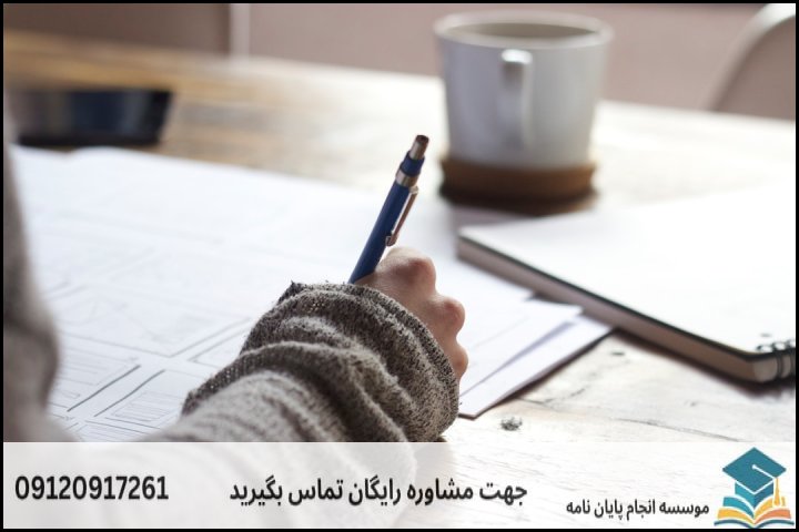 انجام پایان نامه دکتری رشته مطالعات رژیم صهیونیستی + تضمینی