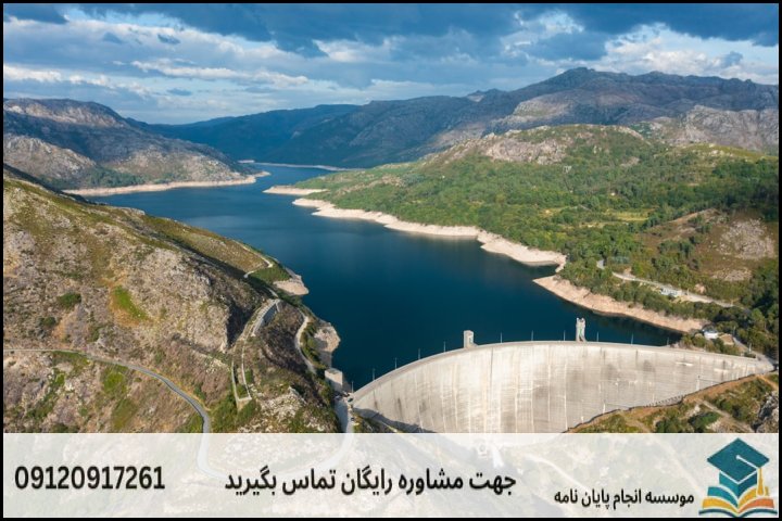 انجام پایان نامه دکتری رشته هیدروپلیتیک + تضمینی