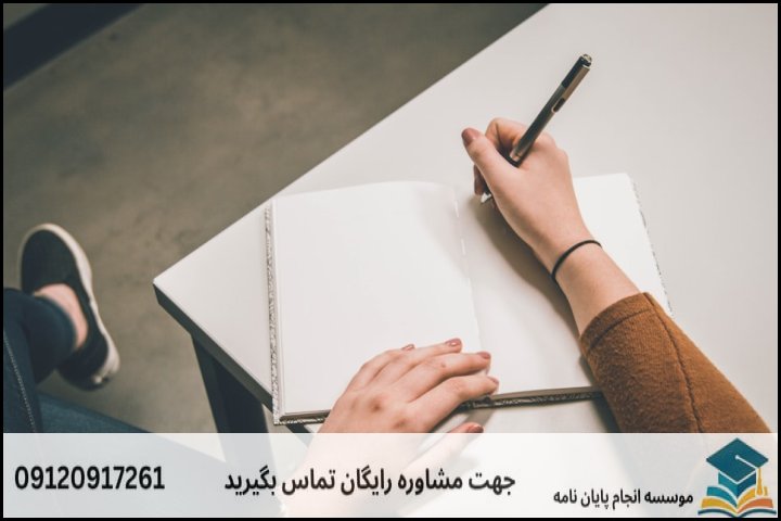 انتخاب روش‌شناسی و چارچوب نظری مناسب (با مثال عملی)