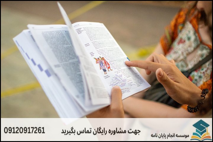 انجام پایان نامه دکتری رشته آموزش زبان فرانسه + تضمینی