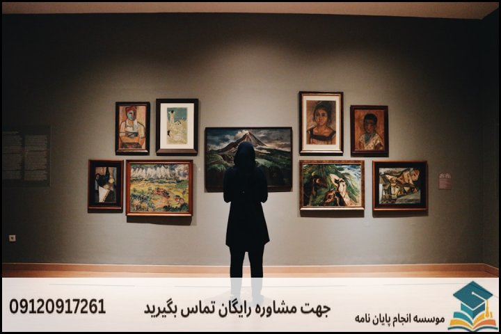 انجام پایان نامه دکتری رشته فلسفه هنر + تضمینی