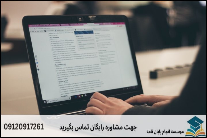 مفهوم «تضمین» در نگارش و مشاوره رساله دکتری به چه معناست؟
