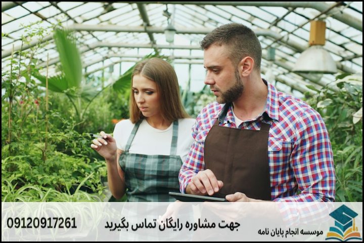جدول مقایسه روششناسیهای پژوهش در مدیریت کشاورزی