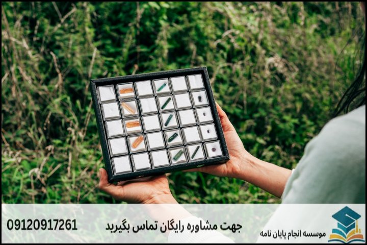 مراحل ۶ گانه انجام رساله دکتری مدیریت کشاورزی