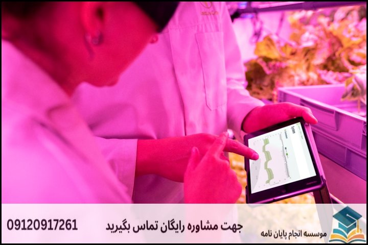 ارکان و ویژگیهای شاخص رساله دکتری مدیریت کشاورزی