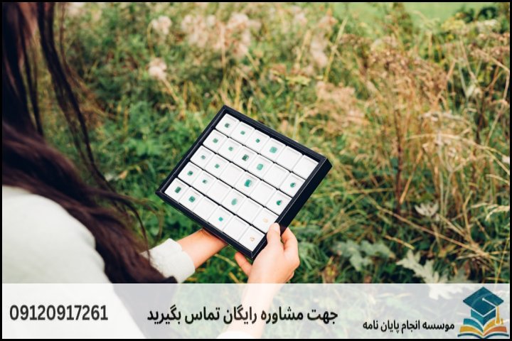 حوزه‌های تخصصی و موضوعات نوین برای نگارش رساله