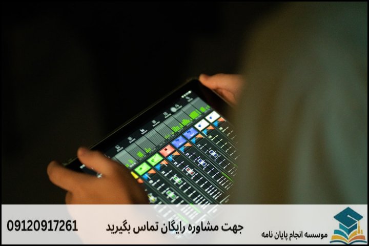 انجام پایان نامه دکتری رشته مدیریت و تحلیل سامانه های کشاورزی + تضمینی