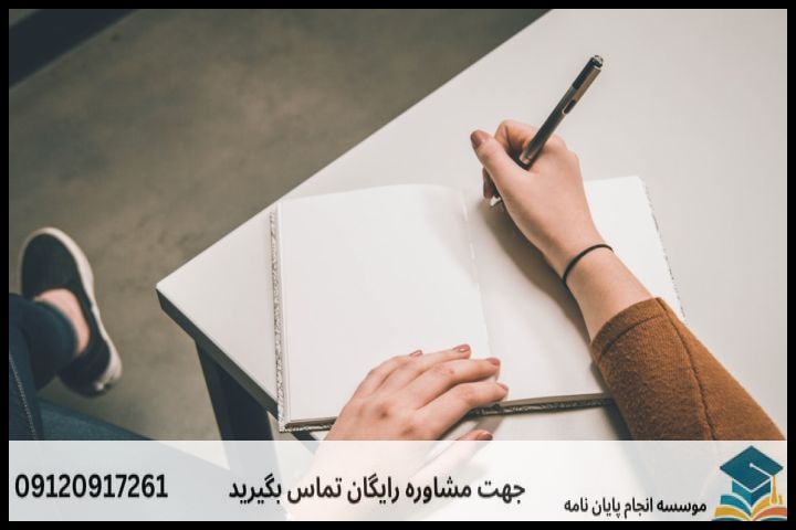 هزینه و قیمت انجام پایان نامه در اراک + مشاوره، نگارش و اصلاح [ارشد و دکتری] — تصویر 1