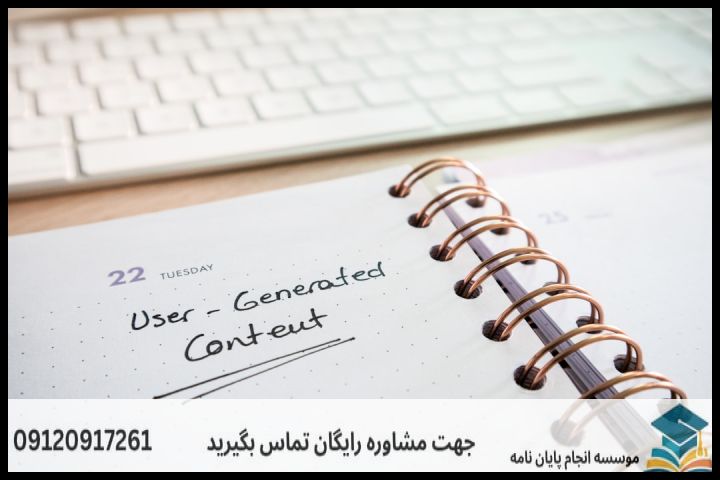 هزینه و قیمت انجام پایان نامه شبکه های کامپیوتری + مشاوره، نگارش و اصلاح [ارشد و دکتری] — تصویر 2