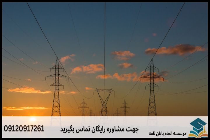 هزینه و قیمت انجام پایان نامه مهندسی سیستم های انرژی + مشاوره، نگارش و اصلاح [ارشد و دکتری] — تصویر 2