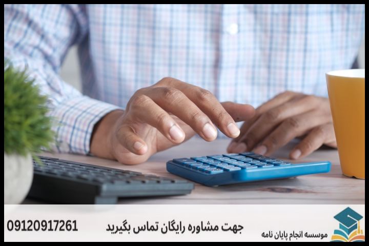 هزینه و قیمت انجام پایان نامه مهندسی نساجی شیمی نساجی + مشاوره، نگارش و اصلاح [ارشد و دکتری] — تصویر 2