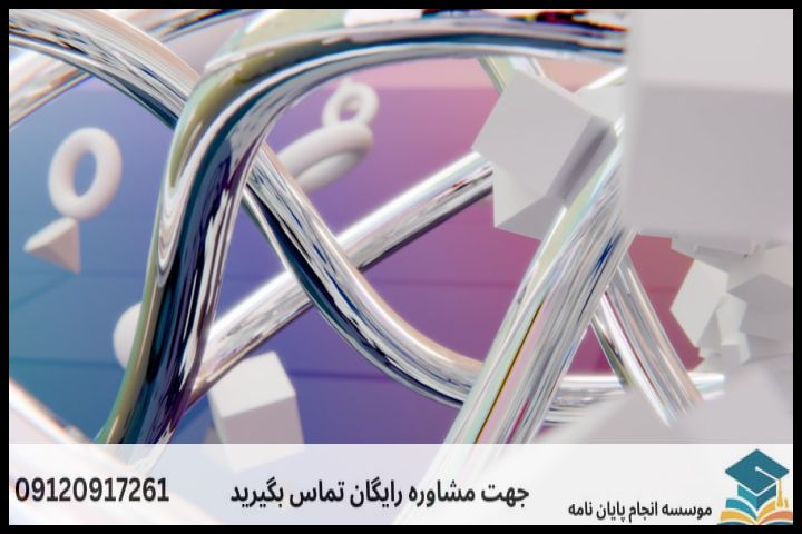هزینه و قیمت انجام پایان نامه مهندسی مواد نانومواد + مشاوره، نگارش و اصلاح [ارشد و دکتری] — تصویر 3