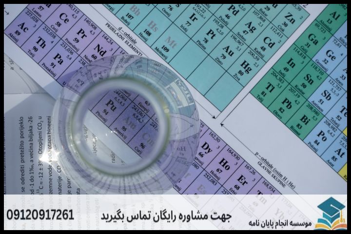 هزینه و قیمت انجام پایان نامه مهندسی شیمی پلیمر + مشاوره، نگارش و اصلاح [ارشد و دکتری] — تصویر 2