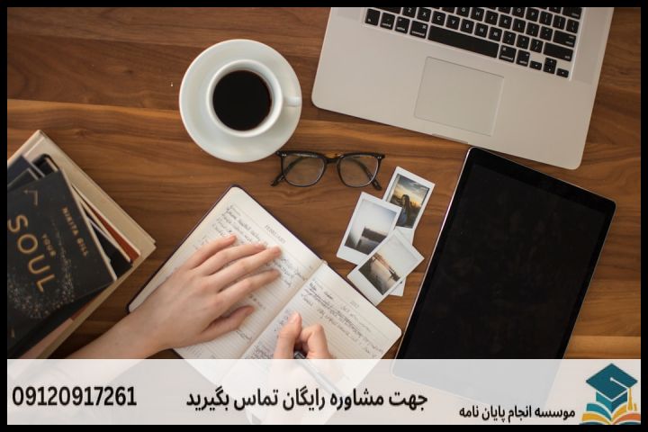 هزینه و قیمت انجام پایان نامه مهندسی شیمی جداسازی + مشاوره، نگارش و اصلاح [ارشد و دکتری] — تصویر 1