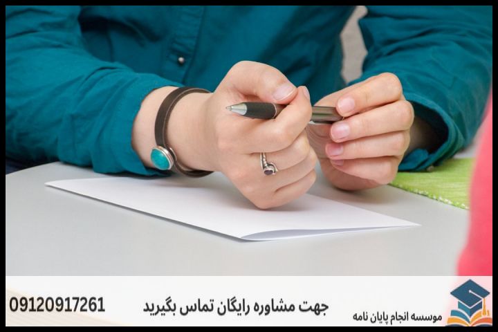 هزینه و قیمت انجام پایان نامه مدیریت بازرگانی استراتژیک + مشاوره، نگارش و اصلاح [ارشد و دکتری] — تصویر 2