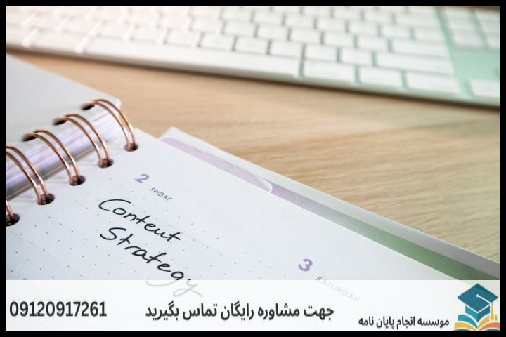 هزینه و قیمت انجام پایان نامه روانشناسی تربیتی + مشاوره، نگارش و اصلاح [ارشد و دکتری] — تصویر 2