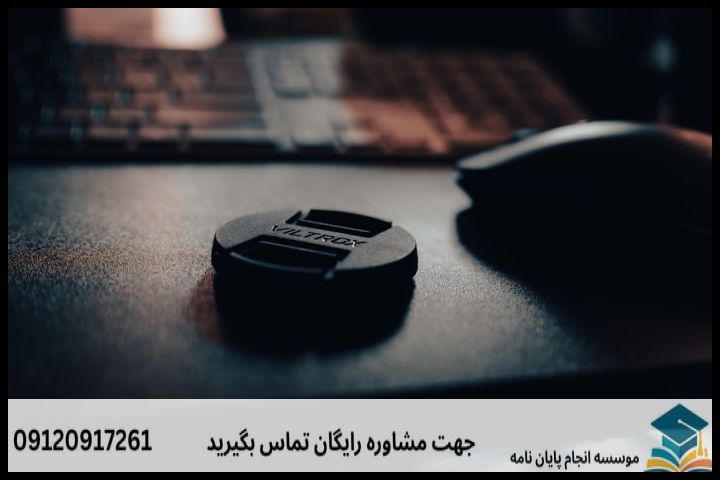 نگارش پایان نامه برای دانشجویان معماری — تصویر 3