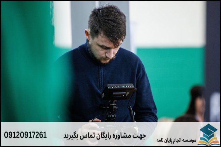 مراحل گام به گام مشاوره پایان نامه معماری