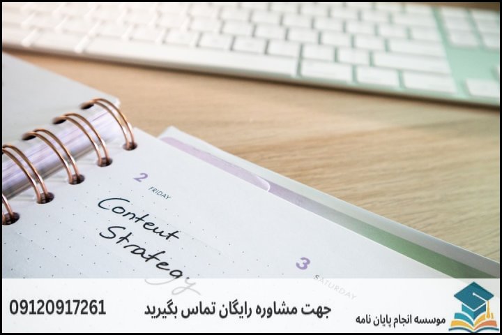 نگارش پایان نامه ارزان در اقتصاد