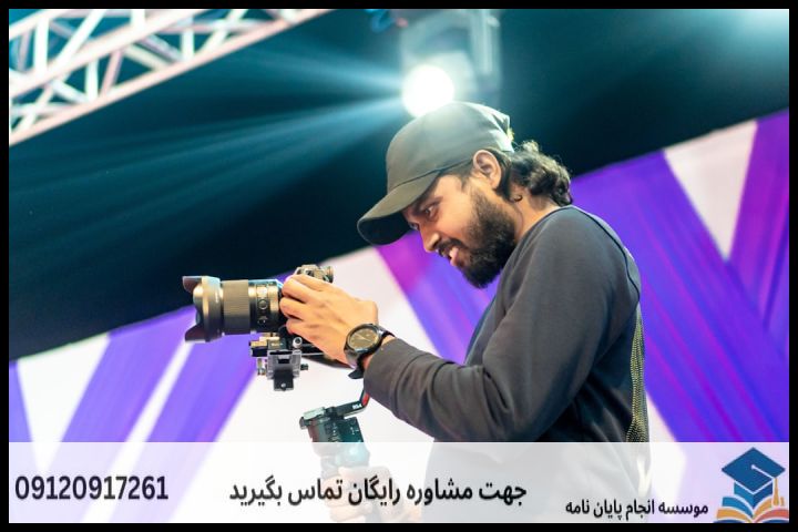 نگارش پایان نامه برای دانشجویان اقتصاد — تصویر 3