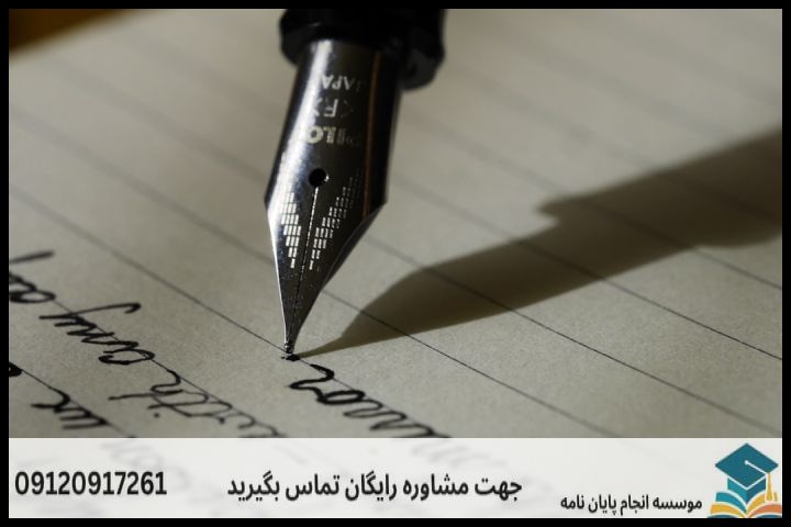 انجام پایان نامه دکتری (تایتل صفحه اصلی) — تصویر 1