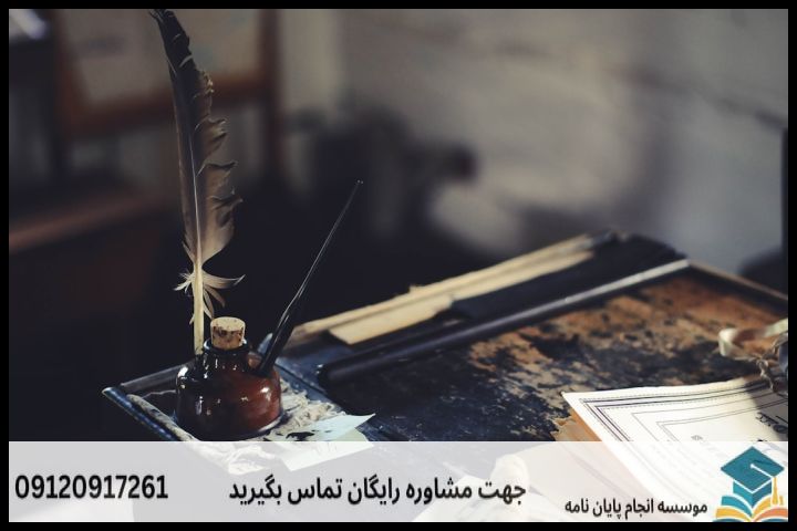 انجام پایان نامه دکتری رشته ادبیات عامه + تضمینی — تصویر 1