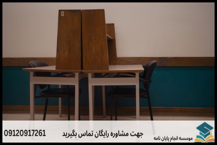 انجام پایان نامه دکتری رشته ادبیات عامه + تضمینی — تصویر 3