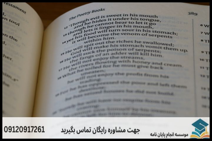 انجام پایان نامه دکتری رشته آب و هواشناسی محیطی + تضمینی — تصویر 1