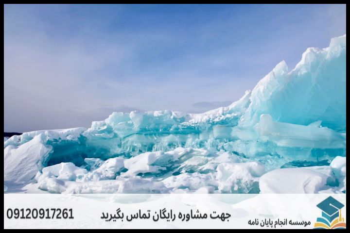 انجام پایان نامه دکتری رشته آب و هواشناسی تغییر اقلیم + تضمینی — تصویر 3