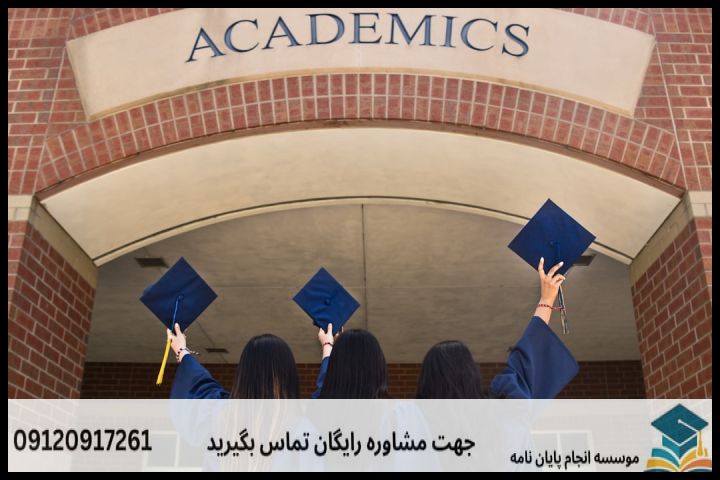 انجام پایان نامه دکتری رشته ژئومورفولوژی و مهندسی محیط + تضمینی — تصویر 1