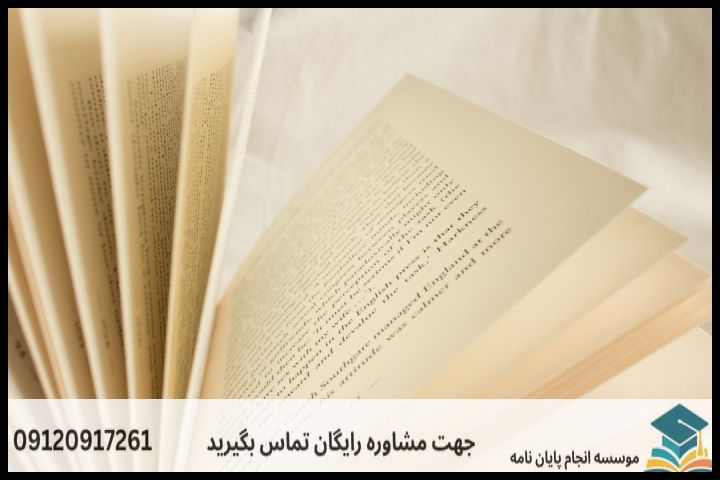 انجام پایان نامه دکتری رشته جغرافیا و برنامه ریزی شهری + تضمینی — تصویر 2