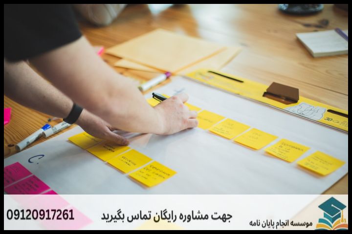 انجام پایان نامه دکتری رشته جغرافیا آمایش شهری + تضمینی — تصویر 1