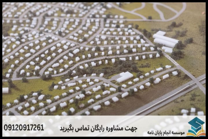 انجام پایان نامه دکتری رشته جغرافیا آمایش شهری + تضمینی — تصویر 3