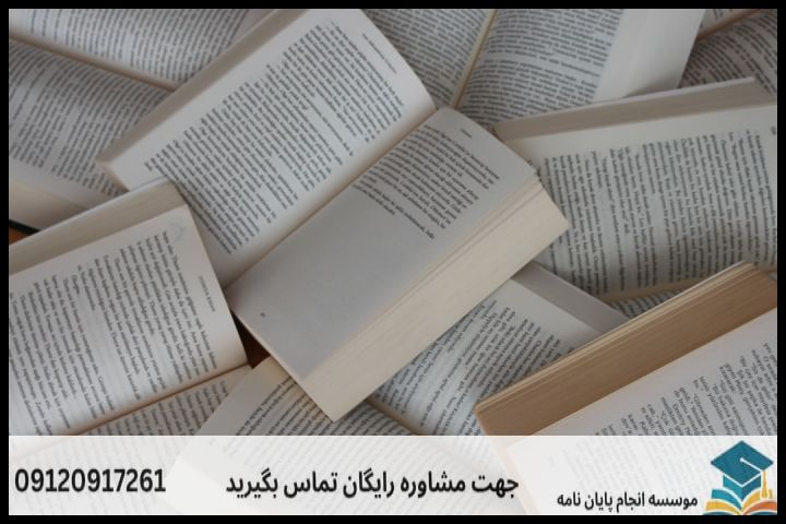 انجام پایان نامه دکتری رشته ادبیات معاصر + تضمینی — تصویر 3