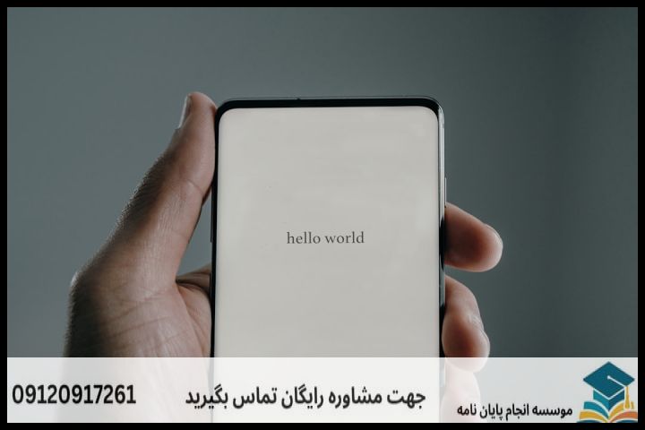 سلام دنیا! — تصویر 3